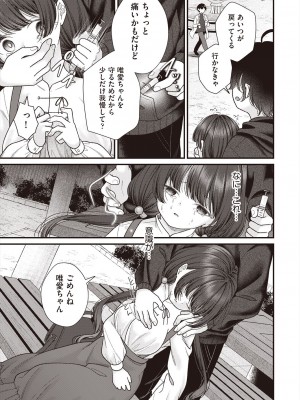 COMIC 阿吽 2023年2月号 [DL版]_361