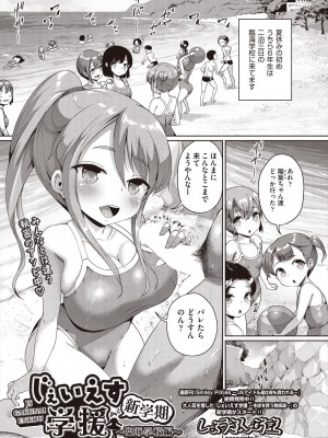 COMIC 阿吽 2023年2月号 [DL版]_295