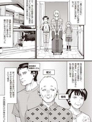 COMIC 阿吽 2023年2月号 [DL版]_455