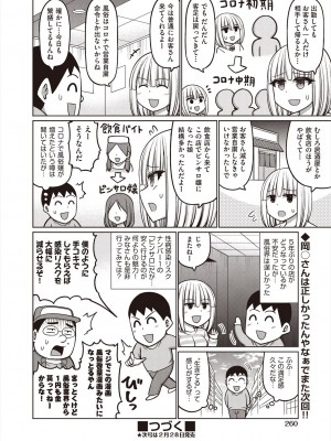 COMIC 阿吽 2023年2月号 [DL版]_258
