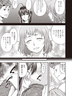 COMIC 阿吽 2023年2月号 [DL版]_409