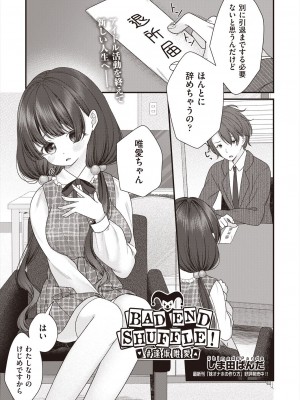 COMIC 阿吽 2023年2月号 [DL版]_355