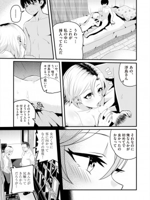 COMIC 阿吽 2023年2月号 [DL版]_291