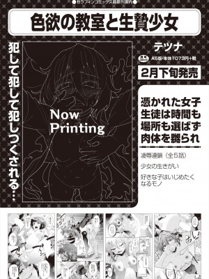 COMIC 阿吽 2023年2月号 [DL版]_263