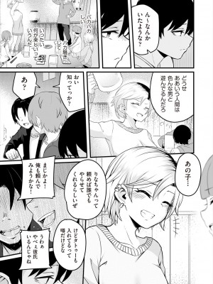 COMIC 阿吽 2023年2月号 [DL版]_271