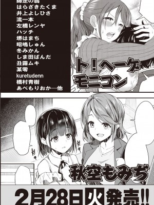 COMIC 阿吽 2023年2月号 [DL版]_516