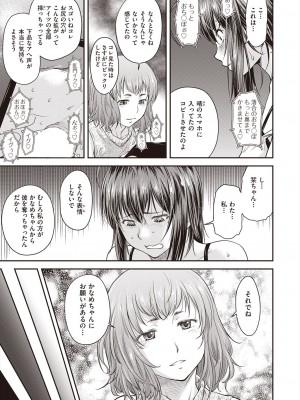 COMIC 阿吽 2023年2月号 [DL版]_397