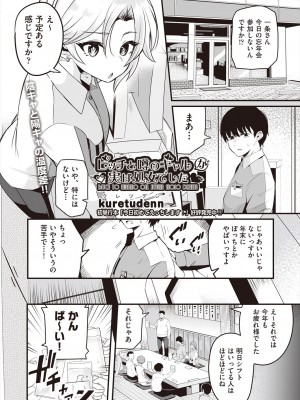 COMIC 阿吽 2023年2月号 [DL版]_269