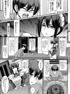 COMIC 阿吽 2023年2月号 [DL版]_433