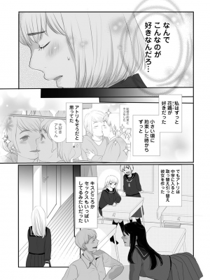 COMIC アナンガ・ランガ Vol.92_085