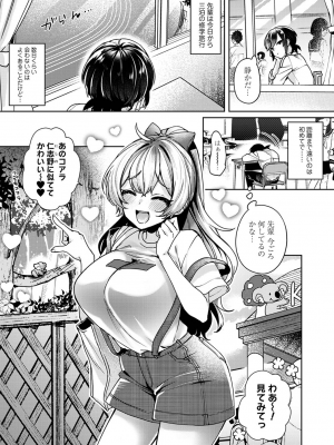 COMIC アナンガ・ランガ Vol.92_163