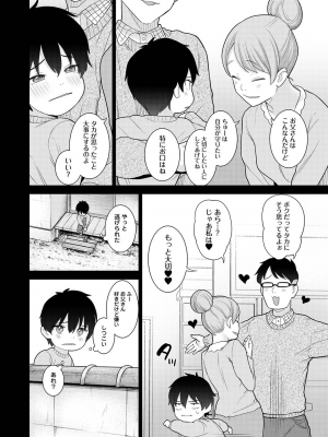 COMIC アナンガ・ランガ Vol.92_006