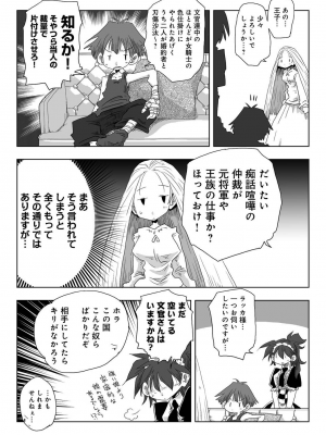 COMIC アナンガ・ランガ Vol.92_257