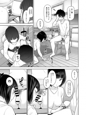 COMIC アナンガ・ランガ Vol.92_027