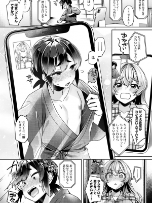 COMIC アナンガ・ランガ Vol.92_168