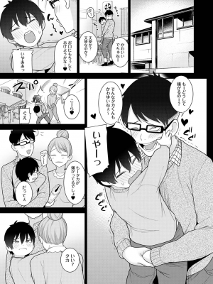 COMIC アナンガ・ランガ Vol.92_005