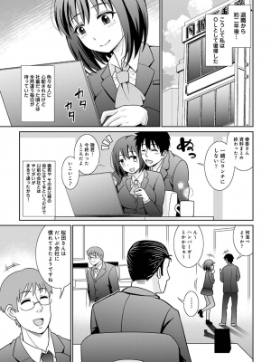 COMIC アナンガ・ランガ Vol.92_159