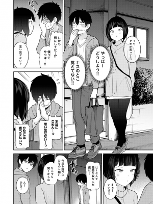 COMIC アナンガ・ランガ Vol.92_010