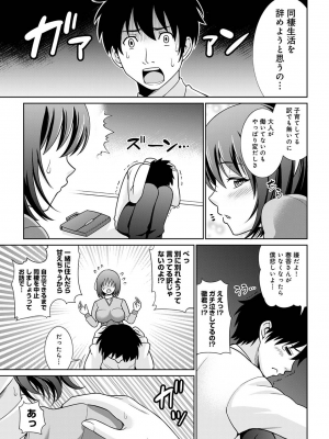 COMIC アナンガ・ランガ Vol.92_143