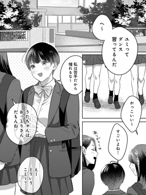 COMIC アナンガ・ランガ Vol.92_031