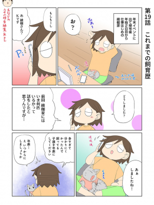COMIC アナンガ・ランガ Vol.92_261