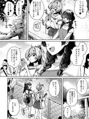 COMIC アナンガ・ランガ Vol.92_164