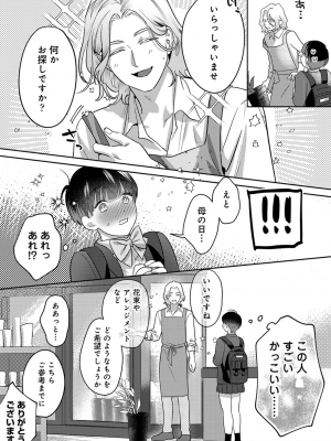 COMIC アナンガ・ランガ Vol.92_035