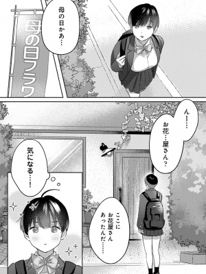 COMIC アナンガ・ランガ Vol.92_033