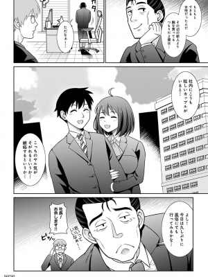 COMIC アナンガ・ランガ Vol.92_160