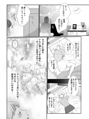 COMIC アナンガ・ランガ Vol.92_088