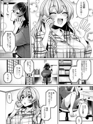 COMIC アナンガ・ランガ Vol.92_166
