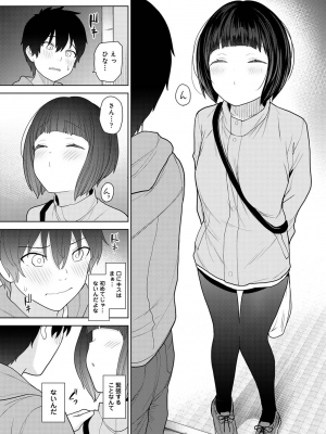 COMIC アナンガ・ランガ Vol.92_011