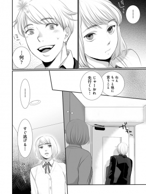 COMIC アナンガ・ランガ Vol.92_084