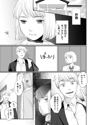 COMIC アナンガ・ランガ Vol.92_083