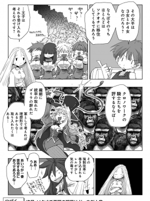COMIC アナンガ・ランガ Vol.92_259