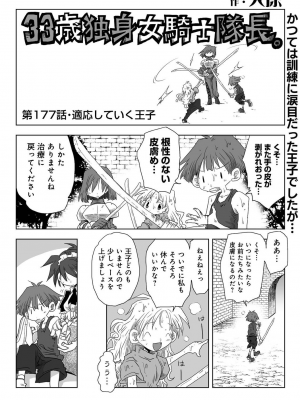COMIC アナンガ・ランガ Vol.92_256