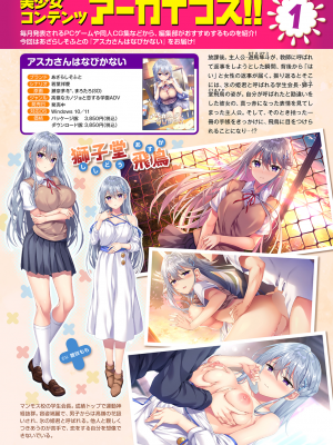 COMIC アナンガ・ランガ Vol.92_266