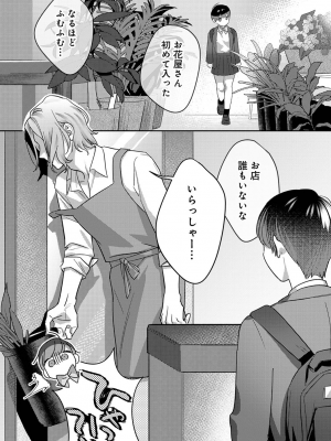 COMIC アナンガ・ランガ Vol.92_034