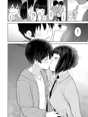 COMIC アナンガ・ランガ Vol.92_012