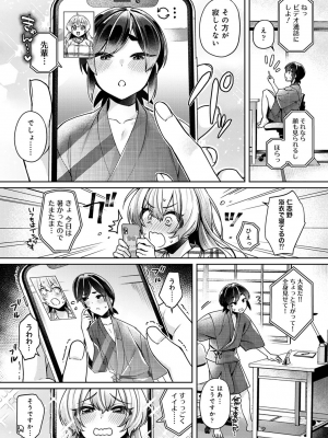 COMIC アナンガ・ランガ Vol.92_167