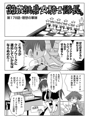 COMIC アナンガ・ランガ Vol.92_258
