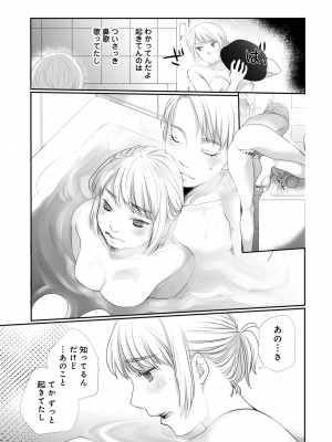COMIC アナンガ・ランガ Vol.92_093