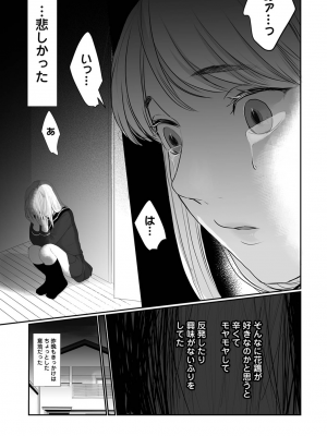 COMIC アナンガ・ランガ Vol.92_087
