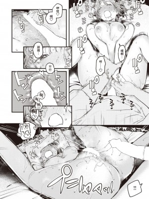 [楝蛙] そこに尻があるから (COMIC 快楽天 2023年4月号) [暴碧汉化组] [DL版]_19
