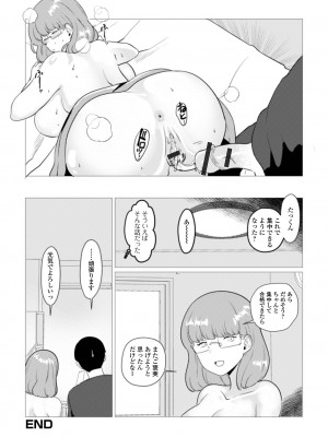 [アンソロジー] Web配信 月刊 隣の気になる奥さん vol.070_068