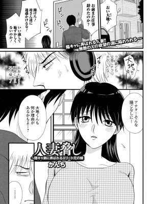 [アンソロジー] Web配信 月刊 隣の気になる奥さん vol.070_085