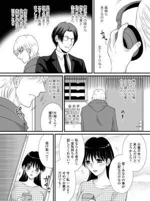 [アンソロジー] Web配信 月刊 隣の気になる奥さん vol.070_086