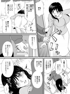 [アンソロジー] Web配信 月刊 隣の気になる奥さん vol.070_087