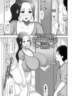 [アンソロジー] Web配信 月刊 隣の気になる奥さん vol.070_069