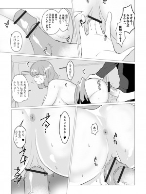 [アンソロジー] Web配信 月刊 隣の気になる奥さん vol.070_064